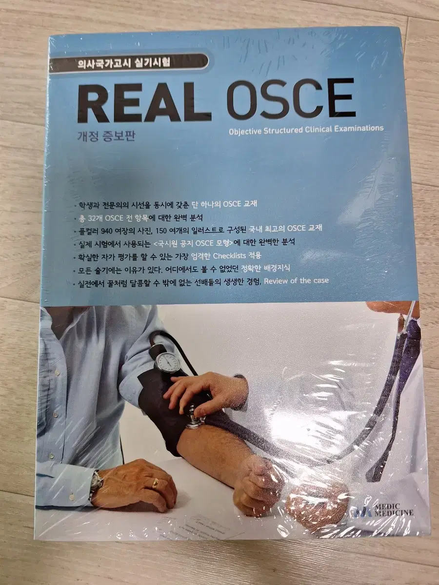 real osce